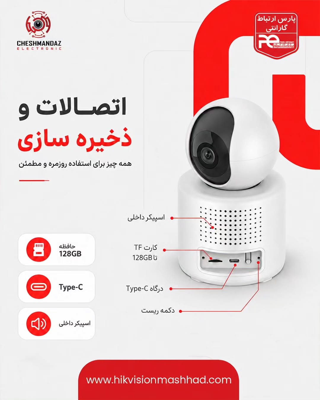 دوربین امنیتی هوشمند WEGA