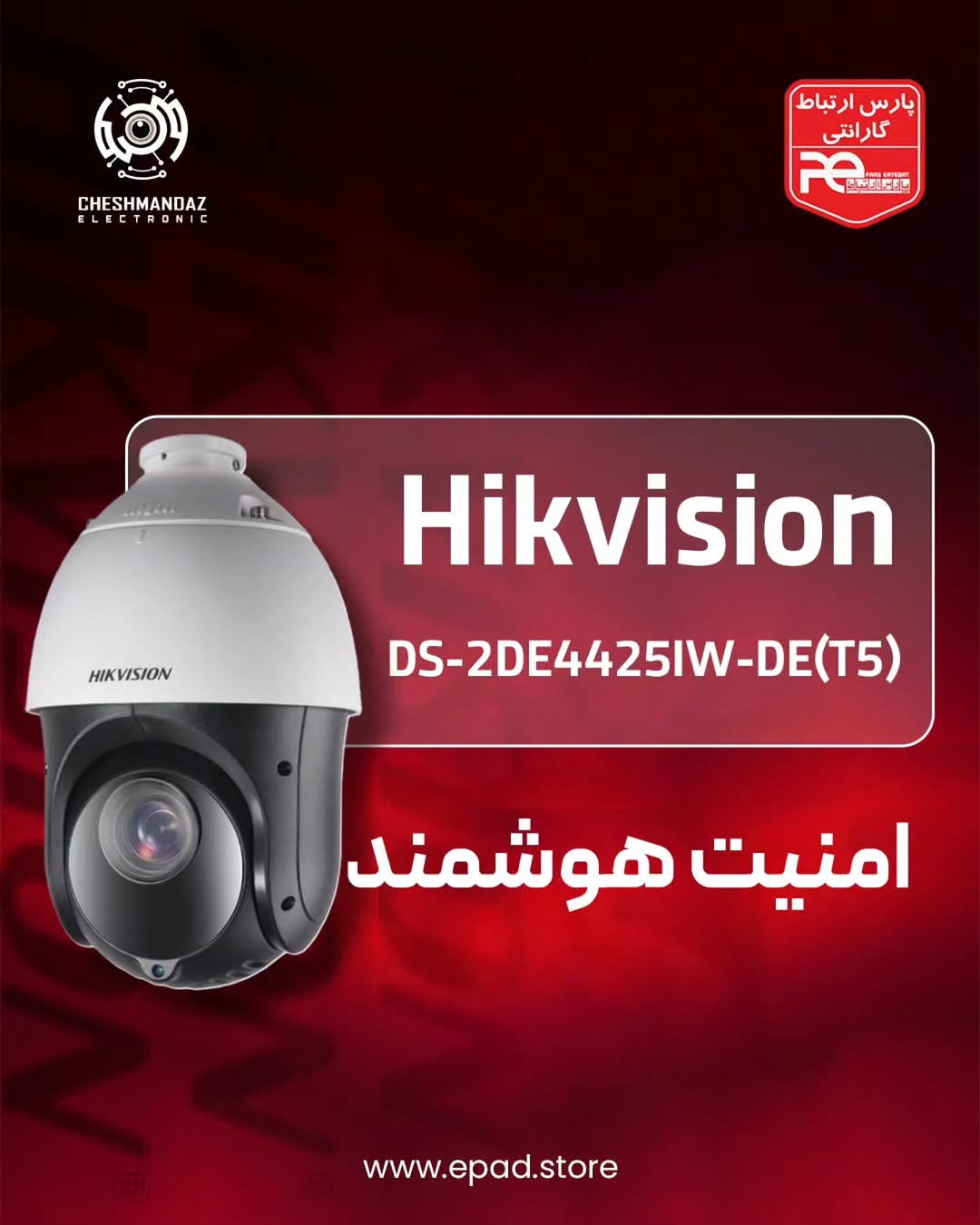 دوربین اسپیددام هایک‌ویژن مدل DS2DE4425WDE