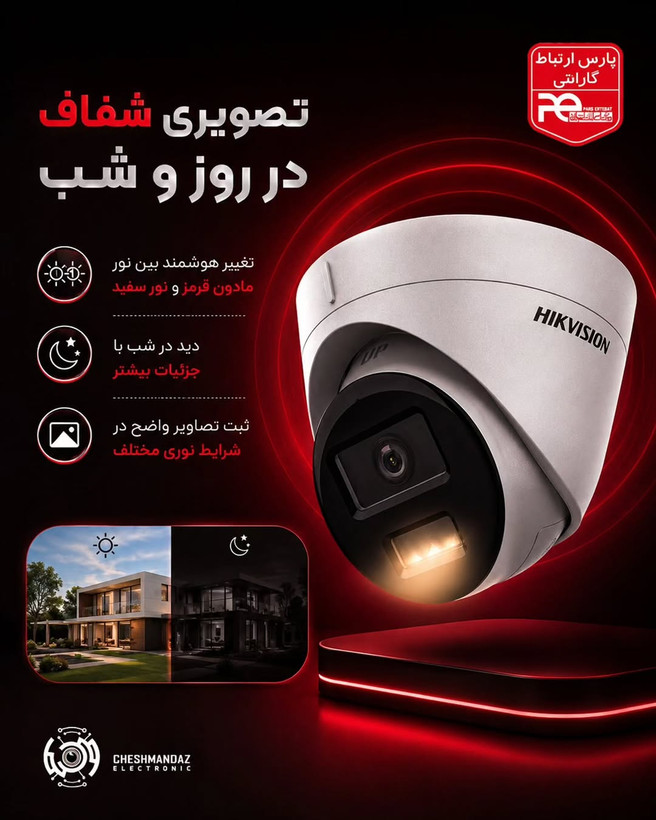 دوربین هایک ویژن مدل DS2CD1323G2LIU(F)