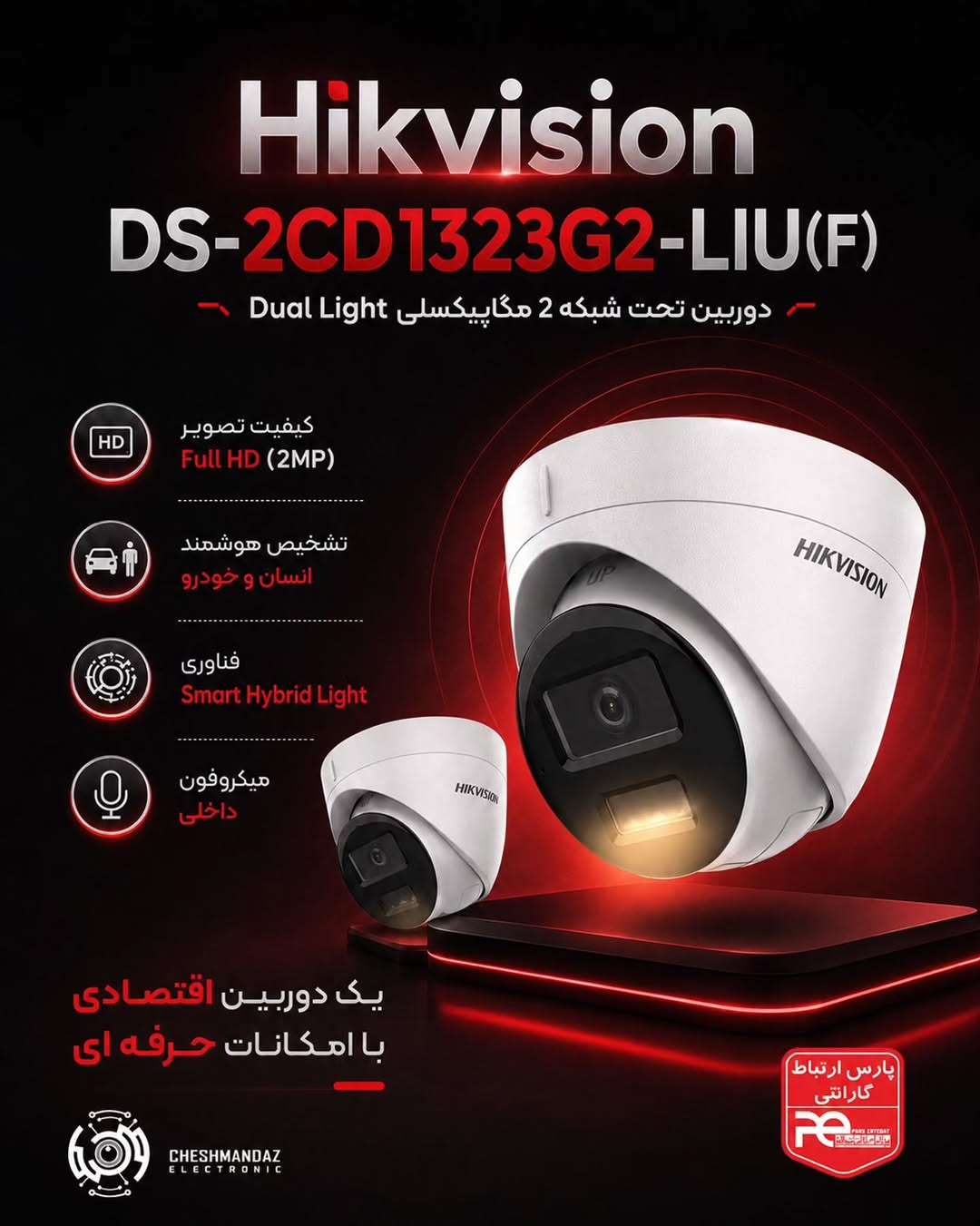 دوربین هایک ویژن مدل DS2CD1323G2LIU(F)