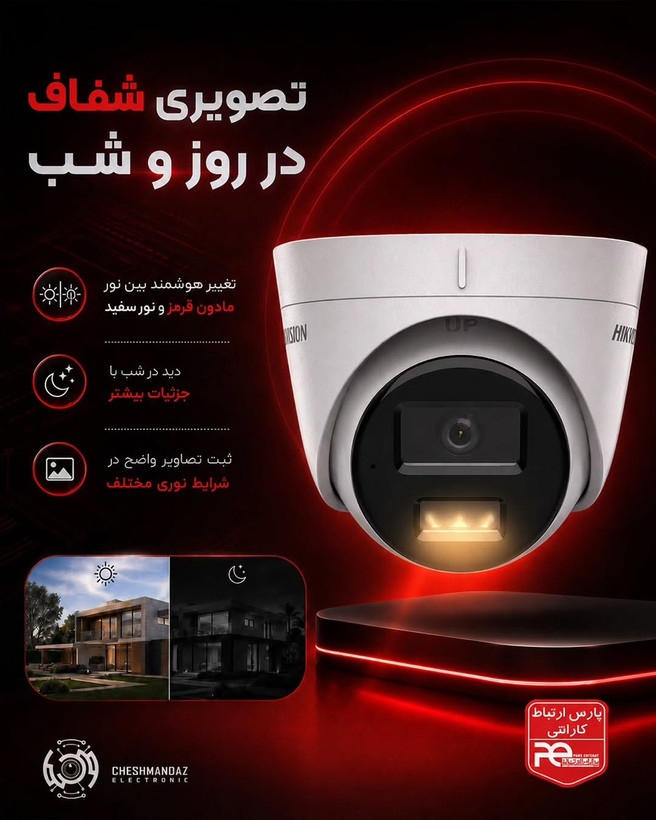دوربین هایک ویژن مدل DS2CD1323G2LIU(F)