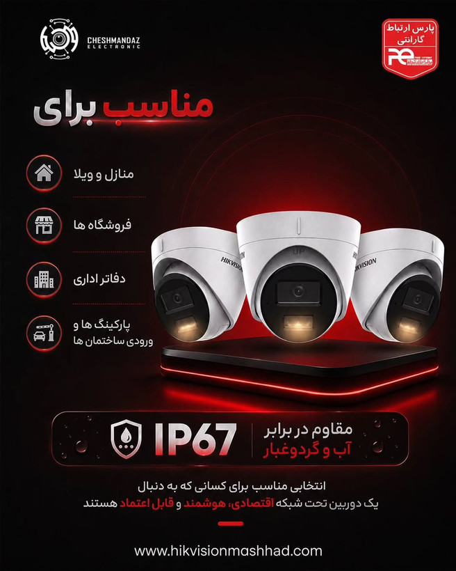 دوربین هایک ویژن مدل DS2CD1323G2LIU(F)