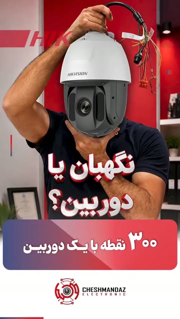 دوربین مداربسته‌ی PTZ هایک‌ویژن DS2DE5232IWAE