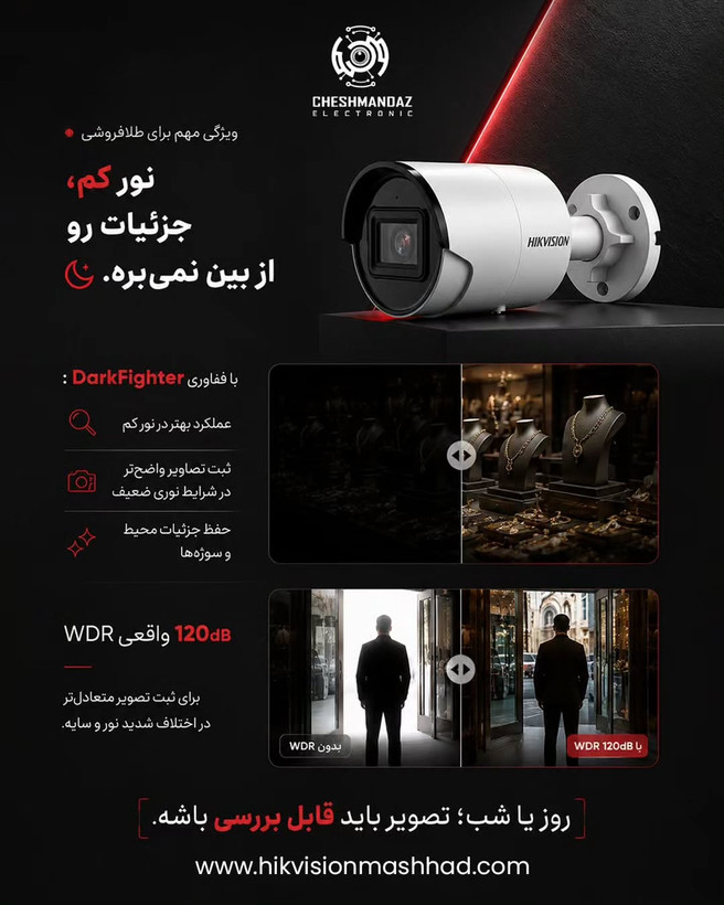 دوربین مداربسته هایکویژن مدل DS2CD2066G2I(U)